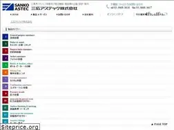 Sites similar to sankoastec.co.jp