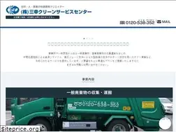 Sites similar to sankoclean-sc.co.jp