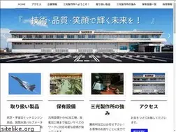Sites similar to sankomfg.co.jp