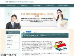 Sites similar to sankosho.jp