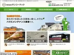 Sites similar to sankotech.jp