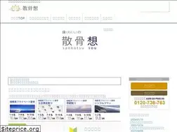 Sites similar to sankotsu-sou.com