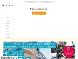 Sites similar to sankou-setsubi.co.jp