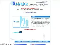 Sites similar to sankou-u.co.jp