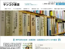 Sites similar to sankoubooks.com