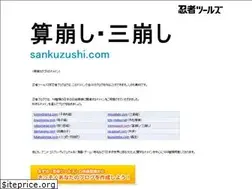 Sites similar to sankuzushi.com