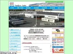 Sites similar to sankyo-auto.co.jp