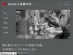 Sites similar to sankyo-s-s.co.jp