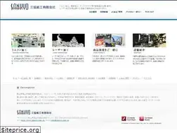 Sites similar to sankyo-siko.jp