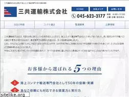 Sites similar to sankyo-transport.jp