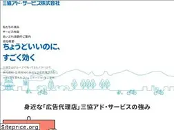 Sites similar to sankyoad.co.jp