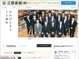 Sites similar to sankyogakki.com