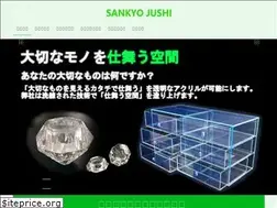 Sites similar to sankyojushi.co.jp