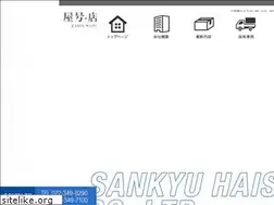 Sites similar to sankyu-haiso.com