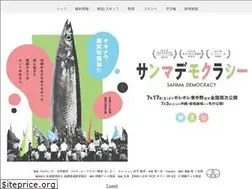 Sites similar to sanmademocracy.com
