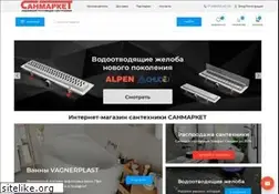 Sites similar to sanmarket.ru
