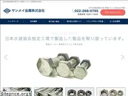 Sites similar to sanmei-k.co.jp