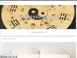 Sites similar to sanmeigaku-kantei.com