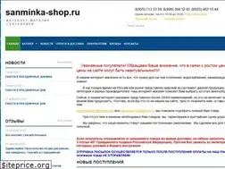 Sites similar to sanminka-shop.ru