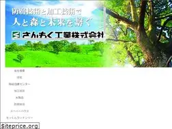 Sites similar to sanmoku.co.jp