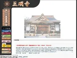 Sites similar to sanmyouji.com