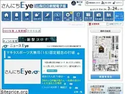 Sites similar to sannichi.co.jp
