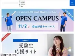 Sites similar to sanno.ac.jp