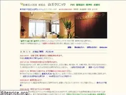Sites similar to sannoclinic.jp