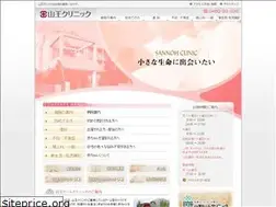 Sites similar to sannoh.or.jp