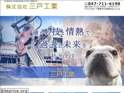 Sites similar to sannohekougyou.com