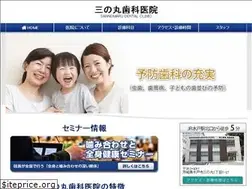 Sites similar to sannomarusika.jp
