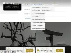 Sites similar to sannou-jinjya.jp