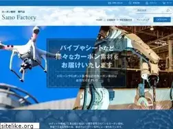 Sites similar to sano-factory.jp