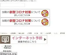 Sites similar to sano-hifuka.com