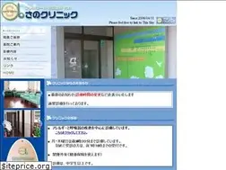 Sites similar to sano-iin.jp