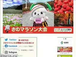 Sites similar to sano-marathon.jp