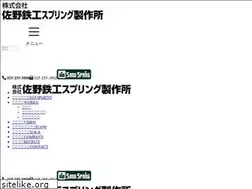 Sites similar to sano-sp.co.jp