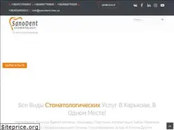 Sites similar to sanodent.com.ua
