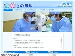 Sites similar to sanoeyeclinic.jp