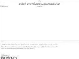 Sites similar to sanofi.co.th