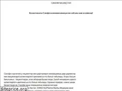 Sites similar to sanofi.kz