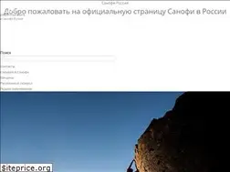 Sites similar to sanofi.ru
