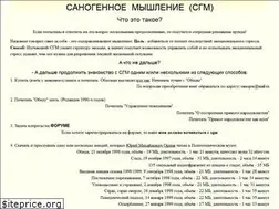 Sites similar to sanogen.ru