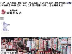 Sites similar to sanohanabiten.com