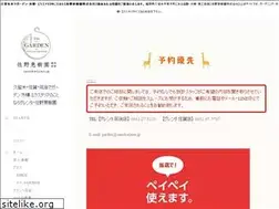 Sites similar to sanokeijuen.jp
