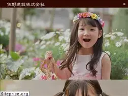 Sites similar to sanokensetsu.co.jp