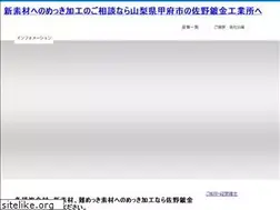 Sites similar to sanomekki.co.jp