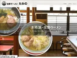 Sites similar to sanoramen-takano.com