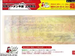Sites similar to sanoramen.com