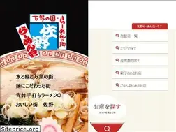 Sites similar to sanoramenkai.jp